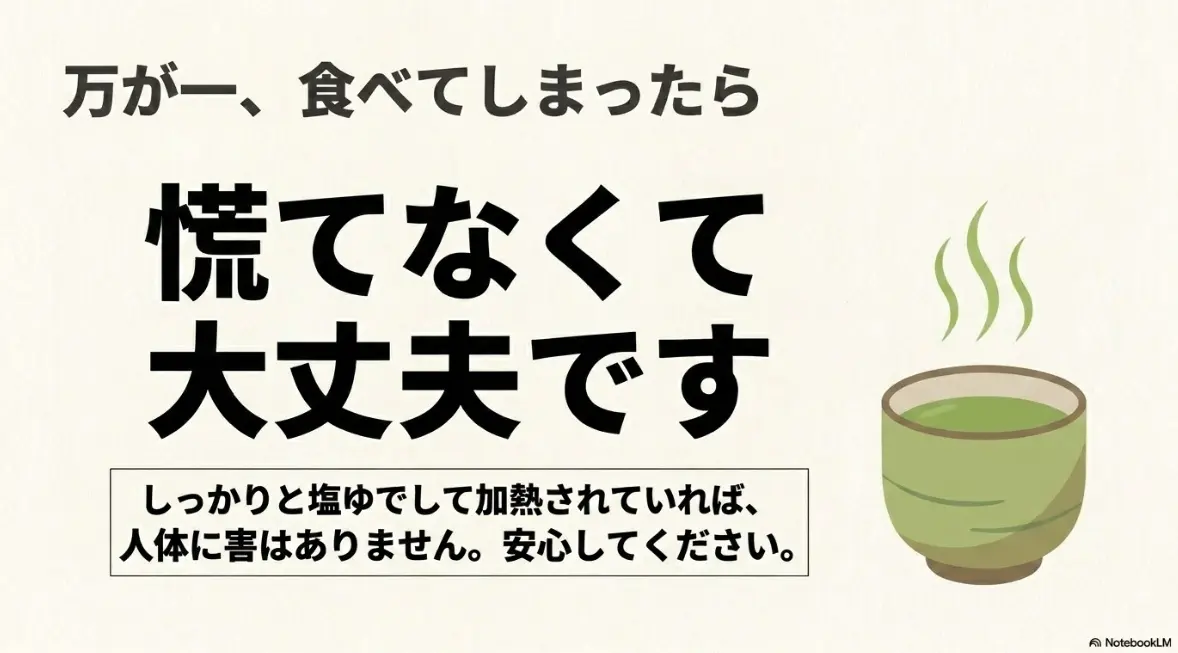 万が一枝豆の虫を食べてしまっても慌てなくて大丈夫